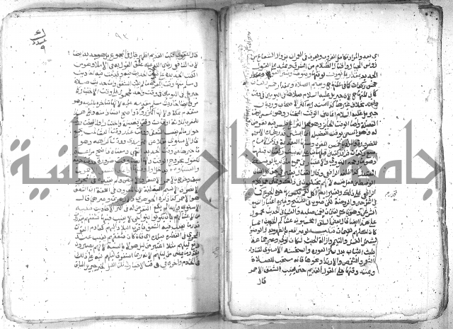 شرح العنايه ج1 