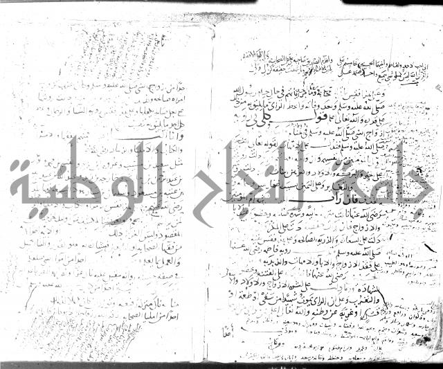 الحكم والغايات في تفسير المنامات