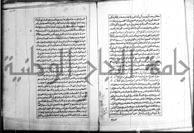 كتاب في الفقة 