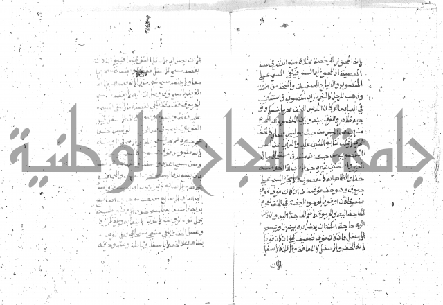 شرح الغاية 1 