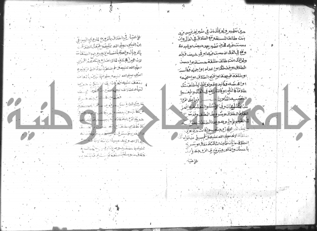 شرح الغاية 2 