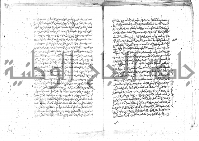 كتاب المنهاج