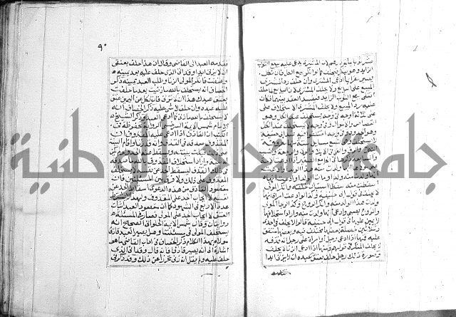 فتاوي قافي خان 2+3