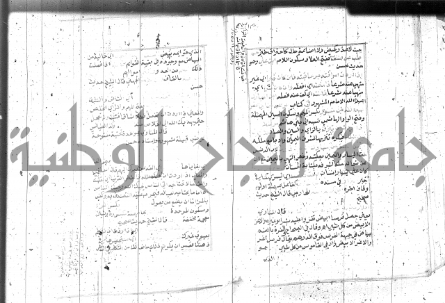 السراج المنير 1 