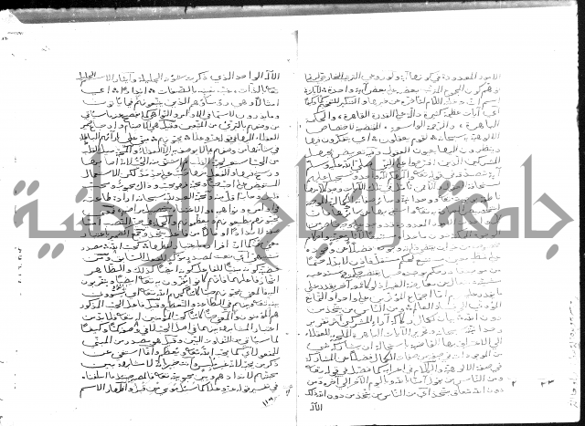 تفسير أبي السعود المسمى إرشاد العقل السليم إلى مزايا القرآن الكريم