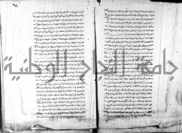 خزانة المفتين ج1 