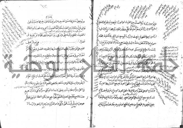 كتاب في الفقه