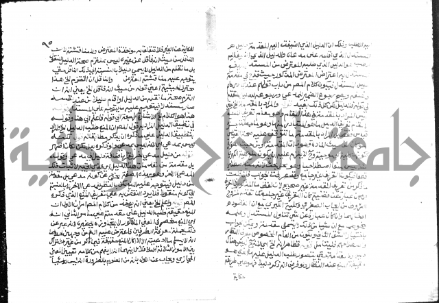 حواشي على عصام الاستعارات