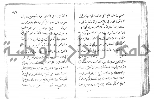 دليل الطالب لنيل المطالب