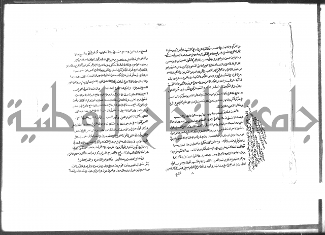 كتاب شرح الألفية للعلامة بن عقيل