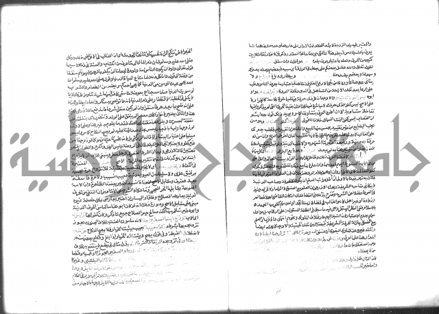 شرح الرملي 3