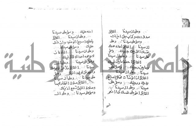 الصلاة البرية في الصلاة على خير البرية