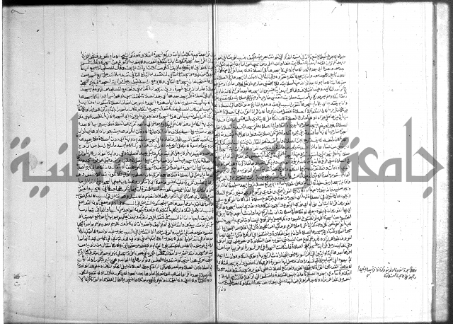 تنوير الابصار 