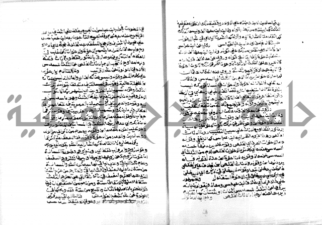 حاشية ابراهيم الباجوري