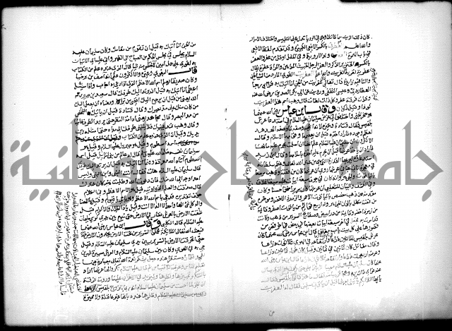 كتاب الحيوان