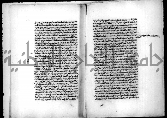 نهاية المحتاج الى شرح المنهاج 1