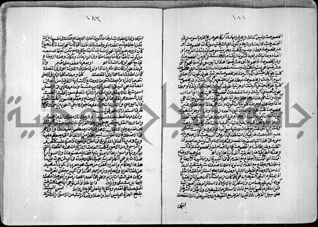 حاشية الصبان وقف للشيخ ابراهيم القمحاوي