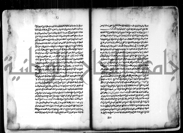  الربع الثاني من شرح الرملي على المنهاج 