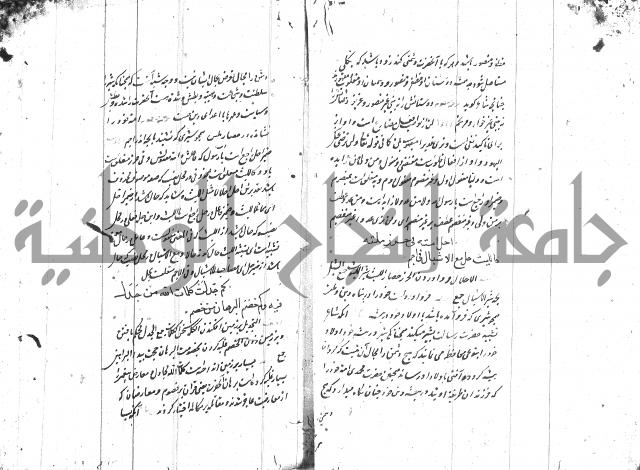 شرح البردة بالتركية