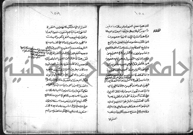 العقايد 