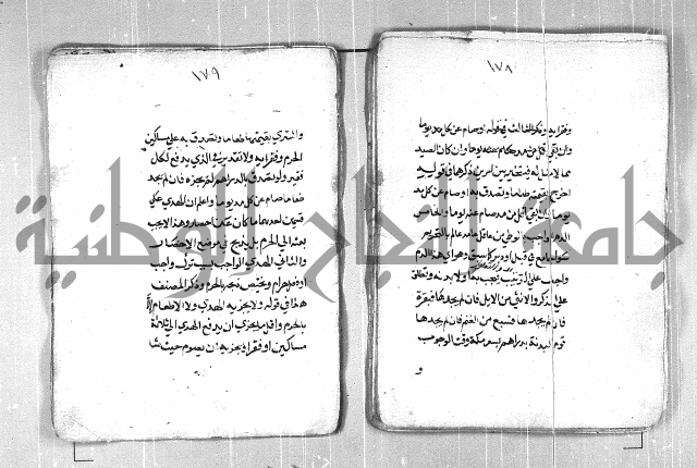 فتح القريب المجيب بشرح الفاظ التقريب