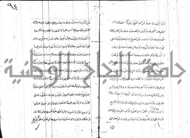 المختار للفتوى 