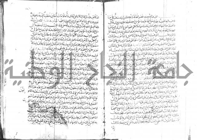 شرح البخاري جزء 2 