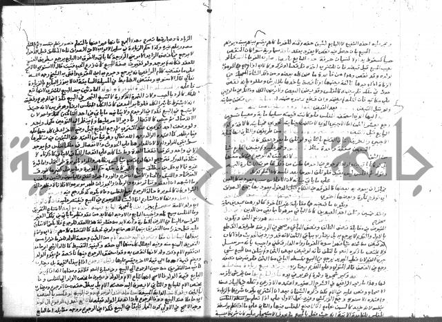 نهاية المحتاج 