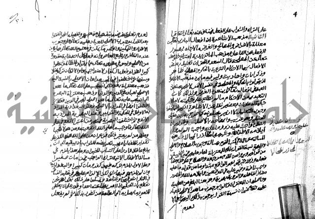 هداية المريد اللقاني