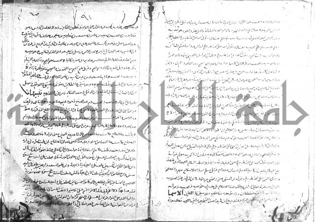 تهذيب ما اسهل عليه المهذب