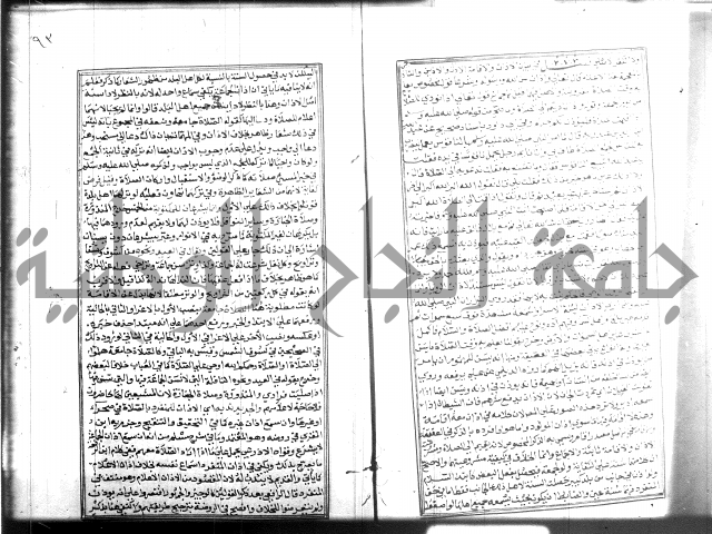 شرح منهاج المحتاج 