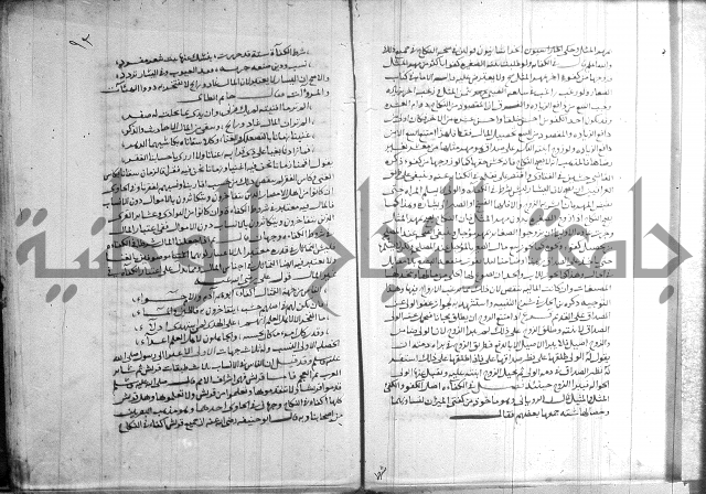 القول التام 