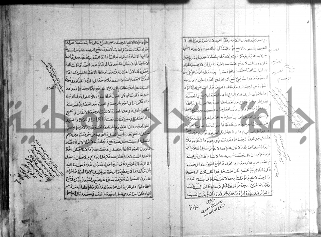 اصلاح الايضاح 