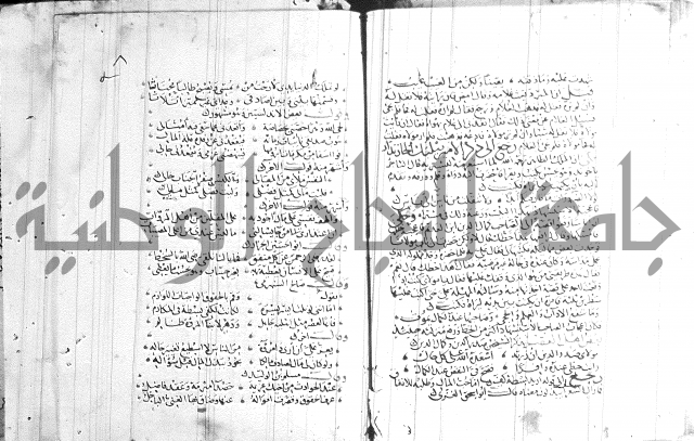 شرح لامية العجم 