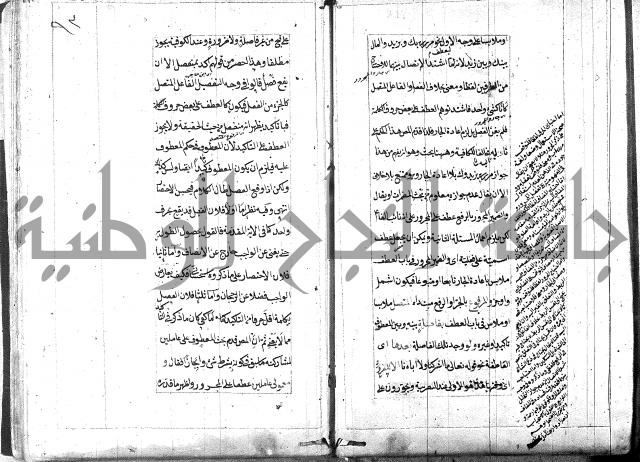 مخطوط امتحان الاذكياء = كتاب شرح مختصر البيضاوي = شرح لب الالباب في علم الإعراب