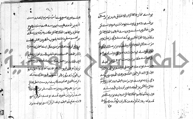 مسائل الصلاة 