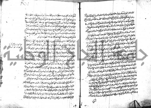 مختار الصحاح للرازي