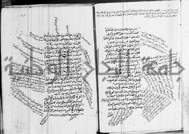 الجامع الصغير