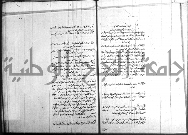 مجموع فقة بالتركية 