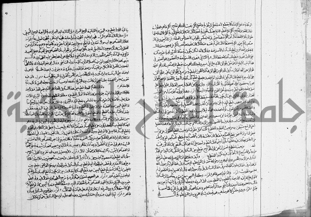 العناية في شرح الهداية 