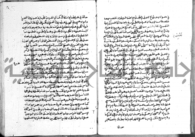 كتاب الفرائض