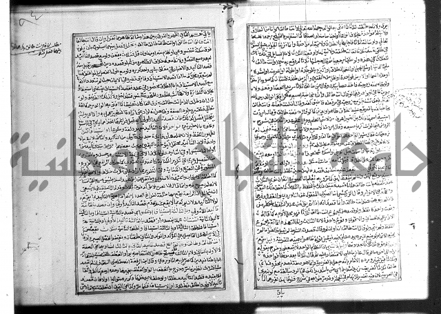 شرح غاية المحتاج 3+4