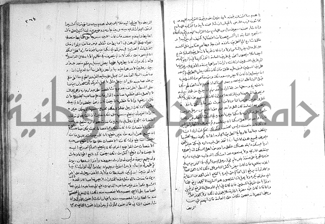 خزانة المفتين