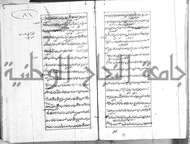 الطريقة المحمدية