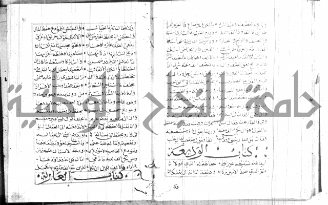 نظم كنز الدقائق