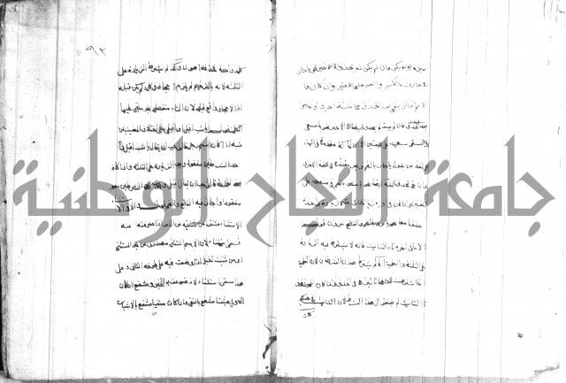 ضوء في علم النحو