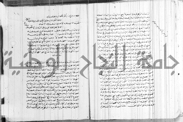 تنبية الغافل