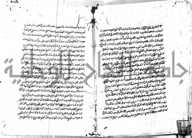 مختصر الايضاح لابن أدهم