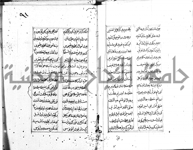 كتاب يوسف زليخا المؤلف 
