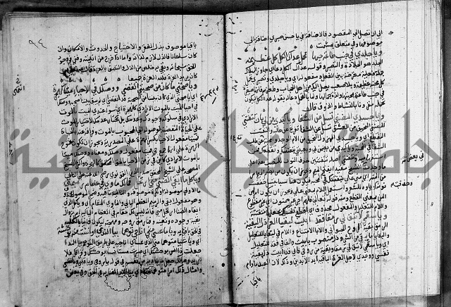 شرح اسرار التوحيد 